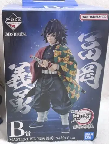 토미오카 기유 MASTERLISE B상 피규어 최고위 검사 기둥