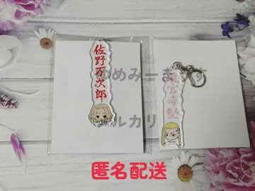 도쿄 리벤저스 사노 만지로 류구지 켄 아크링 키링 에노시마 에노시마