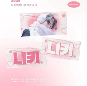 ENHYPEN NIKI 슬로건