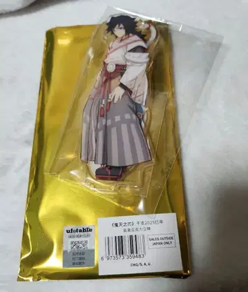 귀멸의 칼날 뱀띠 아크릴 스탠드 토미오카 기유