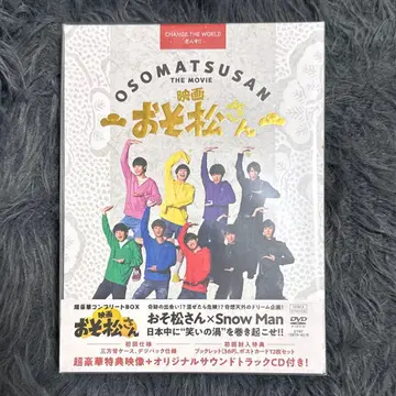 영화 오소마츠 6쌍둥이 Snow Man 초호화 컴플리트 BOX DVD