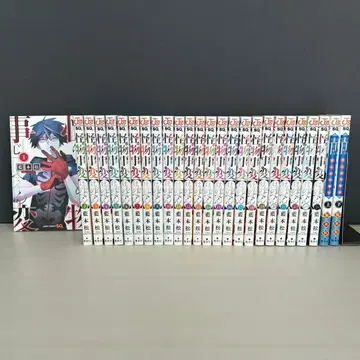 괴물사변 1~24, 파랑 상, 하