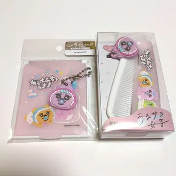 빤쮸토끼 거울 빗 시마무라