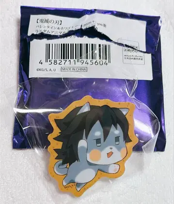 귀멸의 칼날 발렌타인 & 화이트데이 랜덤 애니멀 쿠키 배지 토미오카 기유