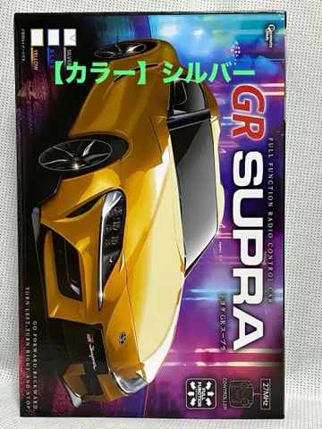 GR 수프라 무선 조종 자동차