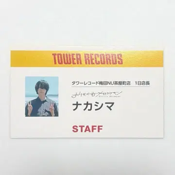 맛있어지는 멜론빵 나카시마 명함 우메다