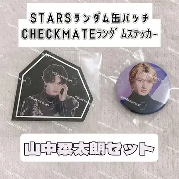 M!LK 야마나카 유타로 STARS 캔뱃지 CHECKMATE 스티커 세트