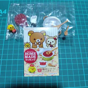 리멘트 리락쿠마 HOME MADE 쿠킹