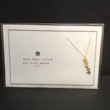 포켓몬스터 5108 목걸이 코이킹 포켓몬 센터 단종