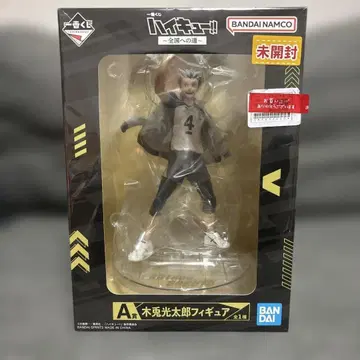 제일복권 하이큐 전국으로의 길 A상 보쿠토 코타로 피규어