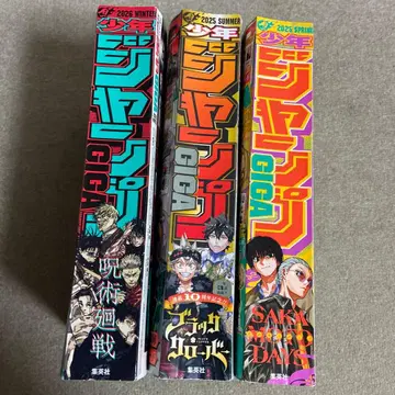 점프 GIGA 3권 세트 점프 GIGA 2025년~2026년