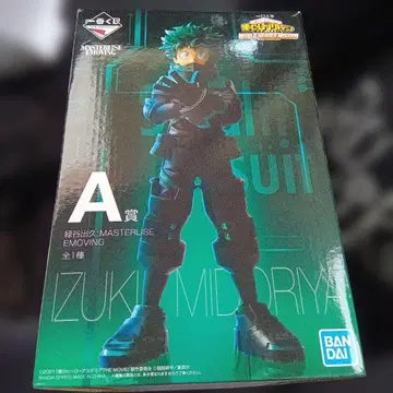 미도리야 이즈쿠 MASTERLISE EMOVING A상