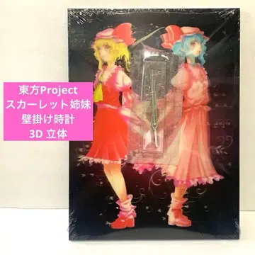 [레어] 동방Project 스칼렛 자매 벽걸이 시계 3D 입체