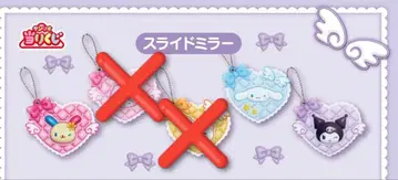 산리오 복권 슬라이드 거울 세트