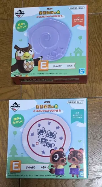 동물의 숲 제일복권 E상 미니접시 2종류