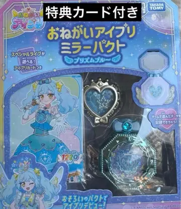 [혜택 카드 포함] 오네가이 아이프리 미러 팩트 프리즘 블루