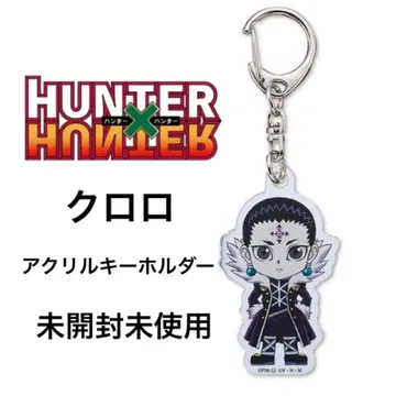 HUNTER x HUNTER 굿즈 아크릴 키링 클로로