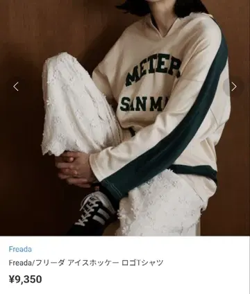 Freada 프리다 아이스하키 로고 티셔츠