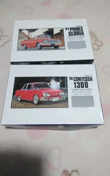 '64 프린스 글로리아 와 '66 콘테사 1300 프라모델 세트