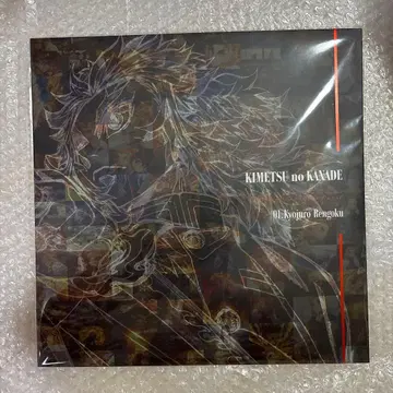 귀멸의 칼날 무한열차 레코드형 아트 패널 렌고쿠 쿄쥬로