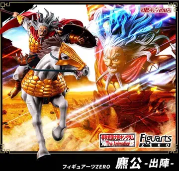 피규어라이즈 제로 킹덤 효공 출진 피규어 판매 종료 동봉 불가