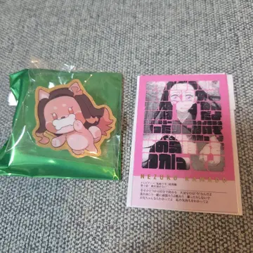 귀멸 네즈코 프레이즈 카드 애니멀