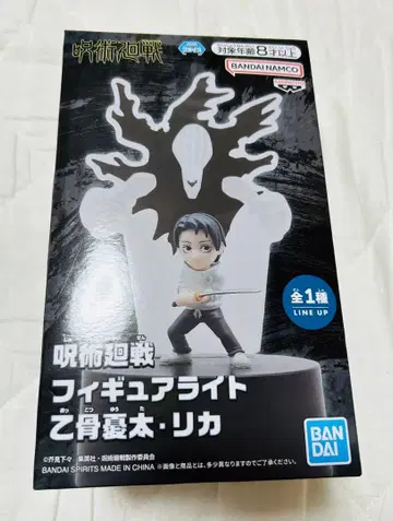 주술회전 BANDAI 피규어 라이트 옷코츠 유타 리카