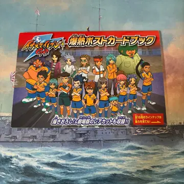 이나즈마 일레븐 GO 폭열 엽서북