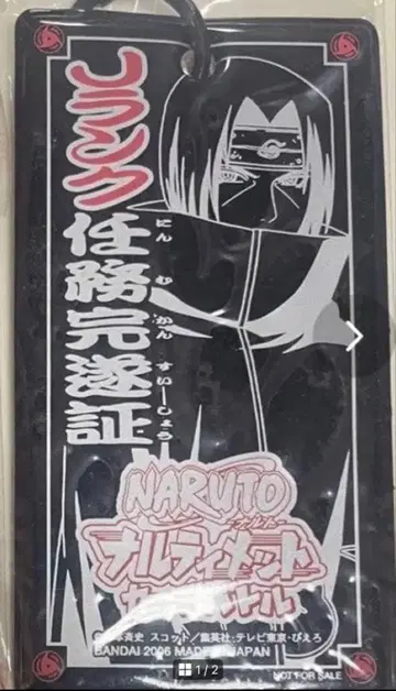 데이터 카드더스 나루티밋 대회 상품 레어 나루토 카드 케이스 우승