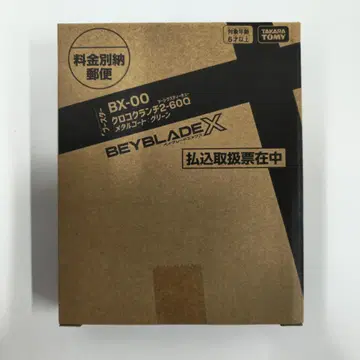 베이블레이드 X BX-00 크로코 크런치 2-60Q 메탈 코트: 그린