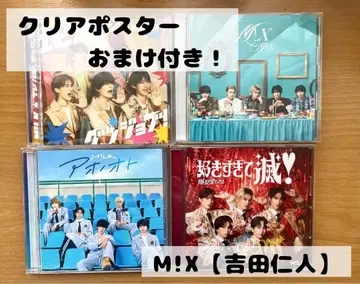 M!LK 에비바디굿잡! M!X 아오노오토 폭렬사랑해! 4장 세트