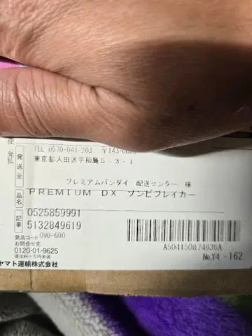 PREMIUM DX 좀비 브레이커 가면라이더 기츠