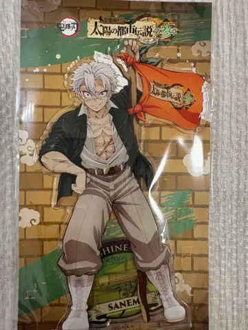 시나즈가와 사네미 아크릴 스탠드