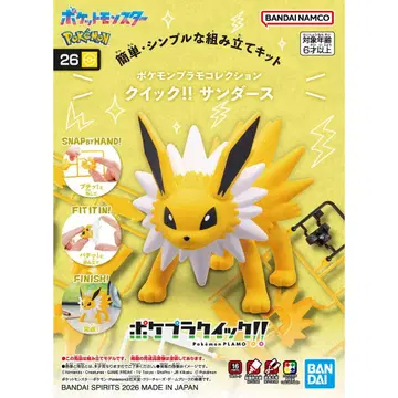 포켓몬 프라모델 컬렉션 퀵!! 26 썬더스