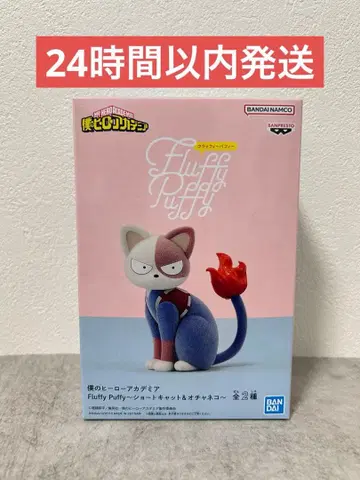 나의 히어로 아카데미아 Fluffy Puffy 숏캣 피규어
