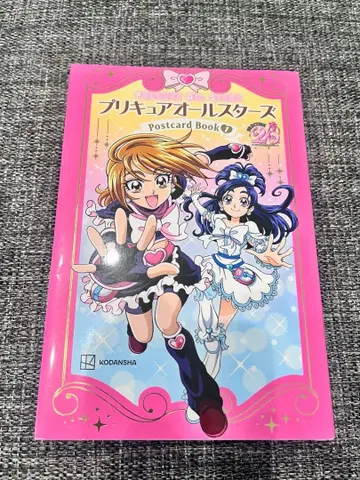프리큐어 20주년 기념 프리큐어 올스타즈 엽서북