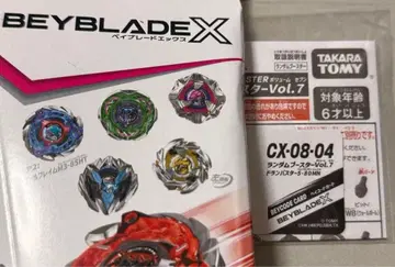 Beyblade X 베이 블레이드 X 드란 버스터 5-80MN