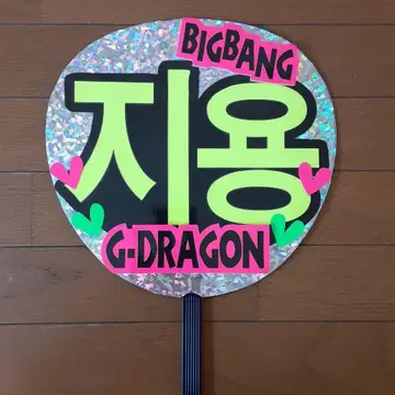 BIGBANG 지드래곤 팬서비스 부채