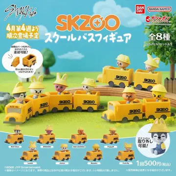 SKZOO 스쿨버스 피규어 창빈, 현진, 승민 3종 세트