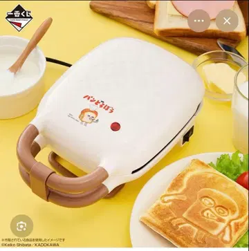 제일복권 빵도둑 ~사랑스러운 빵~ B상 핫 샌드위치 메이커