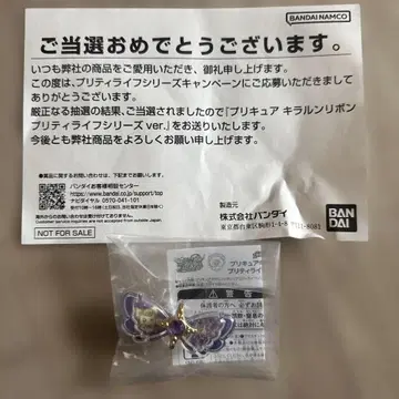 프리큐어 키랄룬 리본