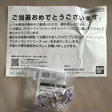 프리큐어 키랄룬 리본 프리티 라이프 시리즈