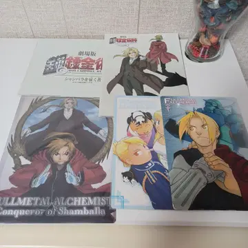 강철의 연금술사 묶음 판매