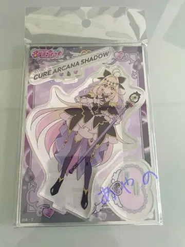 명탐정 프리큐어 블루라 아크릴 스탠드 큐어 아르카나 쉐도우