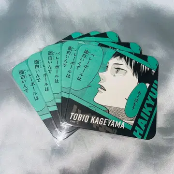 하이큐 V 리그 카게야마 토비오 코스터 장면 사진