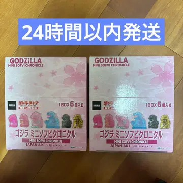 고질라 미니 소프트 비닐 크로니클 고질라 스토어 한정판 2BOX 사쿠라