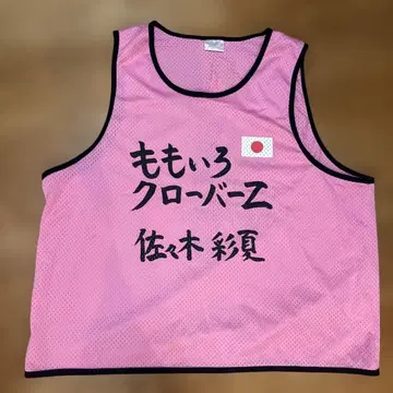 유니폼 사사키 아야카 모모클로 모모이로 클로버 Z