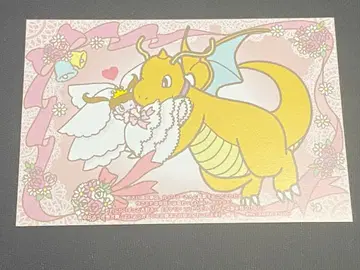 My151 엽서 망나뇽