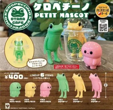 케로페치노 가챠 개구리