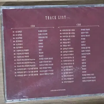 뮤지컬 글루미선데이 2024 OST CD | 브랜드 중고거래 플랫폼, 번개장터